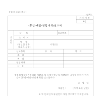 (휴업.폐업.영업재개)신고서 (별지서식8호) (휴업.폐업.영업재개)신고서 (별지서식8호)